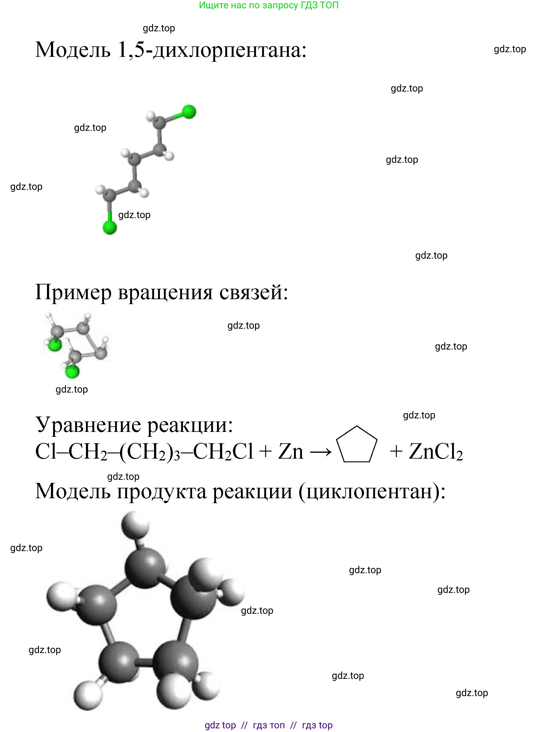 Химия, 10 класс Учебник, авторы: Еремин Вадим Владимирович, Кузьменко Николай Егорович, Теренин Владимир Ильич, Дроздов Андрей Анатольевич, Лунин Валерий Васильевич, издательство Просвещение, Москва, 2023, белого цвета, страница 411, номер 1, Решение (продолжение 3)