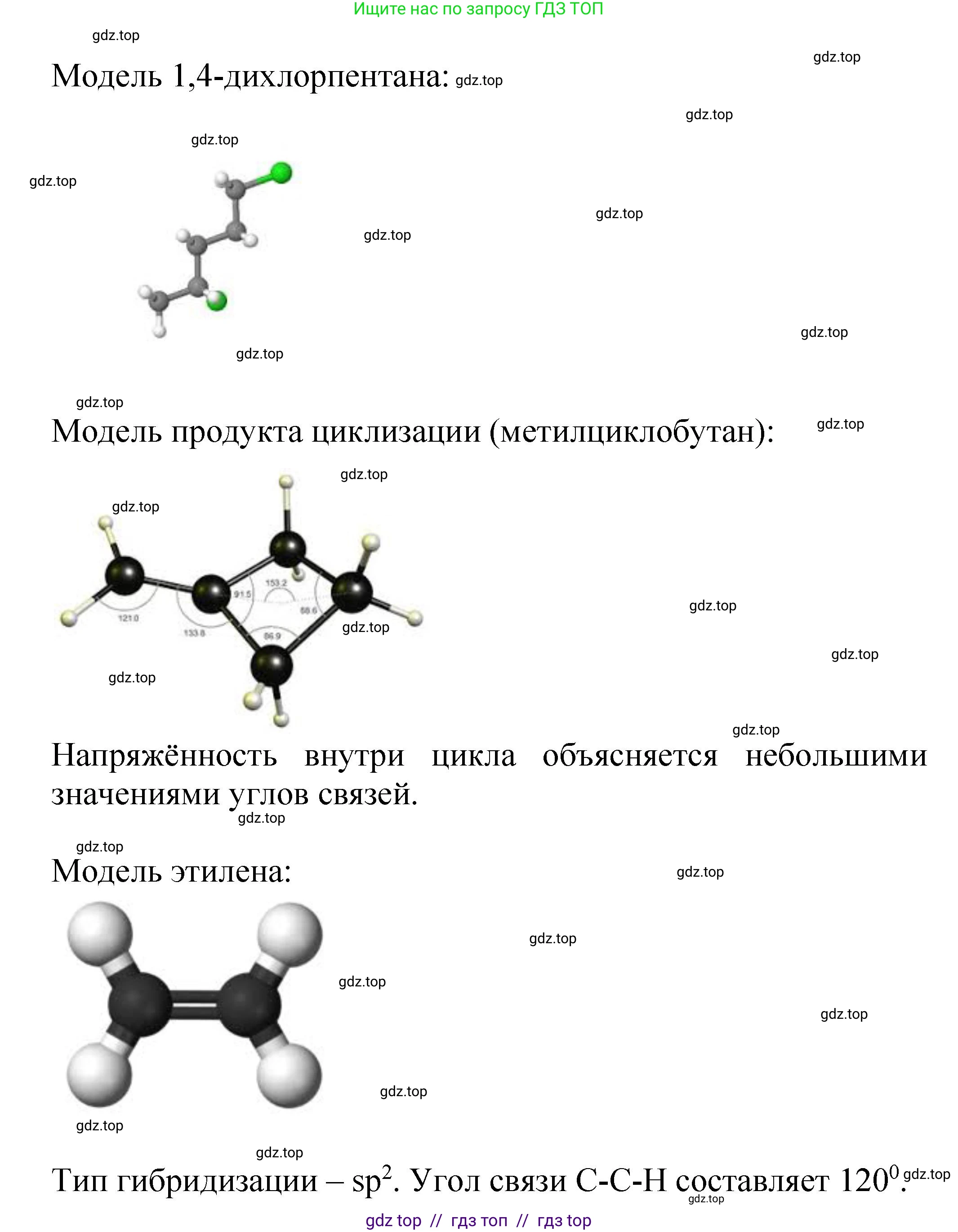 Химия, 10 класс Учебник, авторы: Еремин Вадим Владимирович, Кузьменко Николай Егорович, Теренин Владимир Ильич, Дроздов Андрей Анатольевич, Лунин Валерий Васильевич, издательство Просвещение, Москва, 2023, белого цвета, страница 411, номер 1, Решение (продолжение 4)