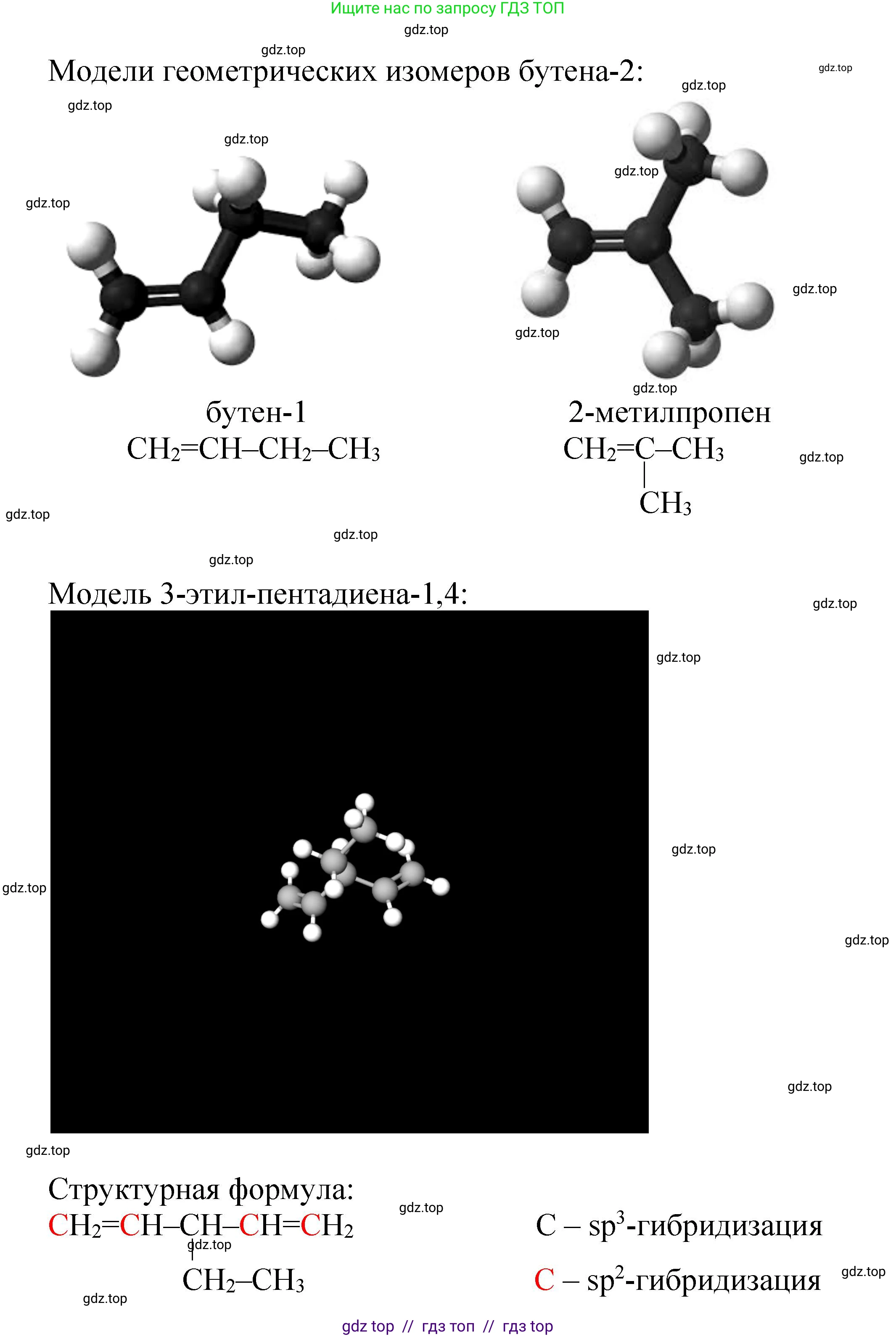 Химия, 10 класс Учебник, авторы: Еремин Вадим Владимирович, Кузьменко Николай Егорович, Теренин Владимир Ильич, Дроздов Андрей Анатольевич, Лунин Валерий Васильевич, издательство Просвещение, Москва, 2023, белого цвета, страница 411, номер 1, Решение (продолжение 5)