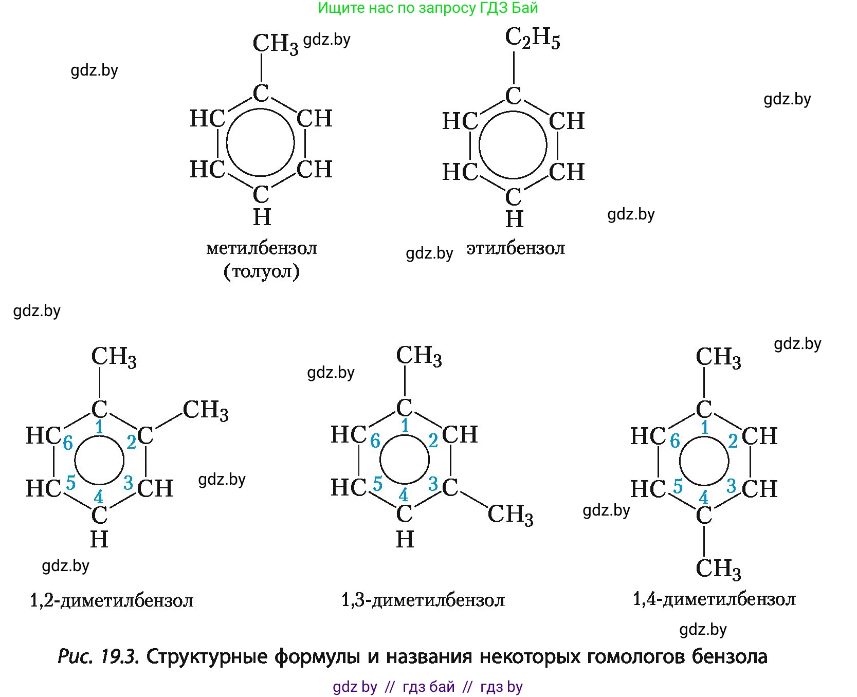 Химия, 10 класс Учебник, авторы: Колевич Татьяна Александровна, Матулис Вадим Эдвардович, Матулис Виталий Эдвардович, Варакса Игорь Николаевич, издательство Адукацыя i выхаванне, Минск, 2019, страница 112, номер 4, Условие (продолжение 2)