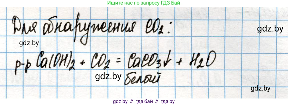 Химия, 10 класс Учебник, авторы: Колевич Татьяна Александровна, Матулис Вадим Эдвардович, Матулис Виталий Эдвардович, Варакса Игорь Николаевич, издательство Адукацыя i выхаванне, Минск, 2019, страница 32, номер 3, Решение (продолжение 2)