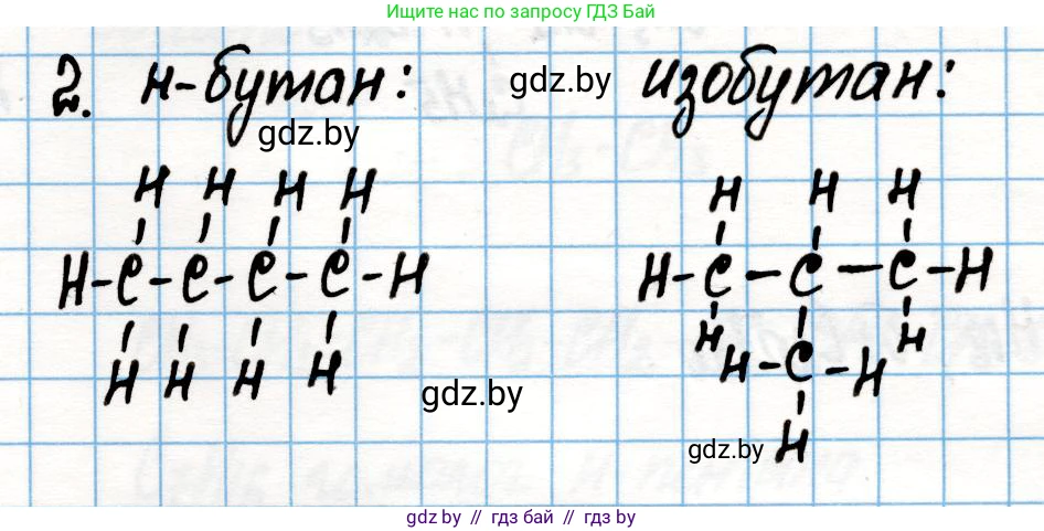 Химия, 10 класс Учебник, авторы: Колевич Татьяна Александровна, Матулис Вадим Эдвардович, Матулис Виталий Эдвардович, Варакса Игорь Николаевич, издательство Адукацыя i выхаванне, Минск, 2019, страница 37, номер 2, Решение