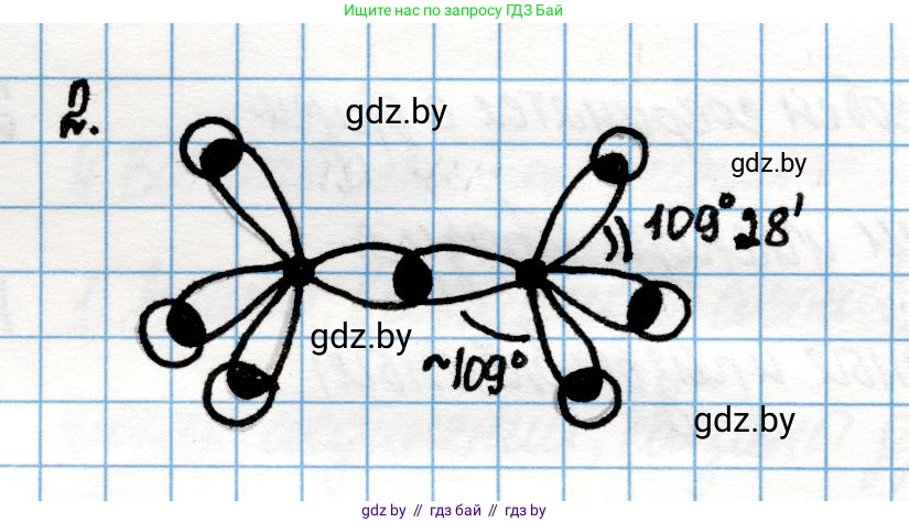 Химия, 10 класс Учебник, авторы: Колевич Татьяна Александровна, Матулис Вадим Эдвардович, Матулис Виталий Эдвардович, Варакса Игорь Николаевич, издательство Адукацыя i выхаванне, Минск, 2019, страница 42, номер 2, Решение