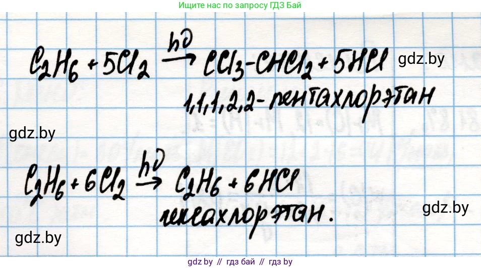 Химия, 10 класс Учебник, авторы: Колевич Татьяна Александровна, Матулис Вадим Эдвардович, Матулис Виталий Эдвардович, Варакса Игорь Николаевич, издательство Адукацыя i выхаванне, Минск, 2019, страница 62, номер 3, Решение (продолжение 2)