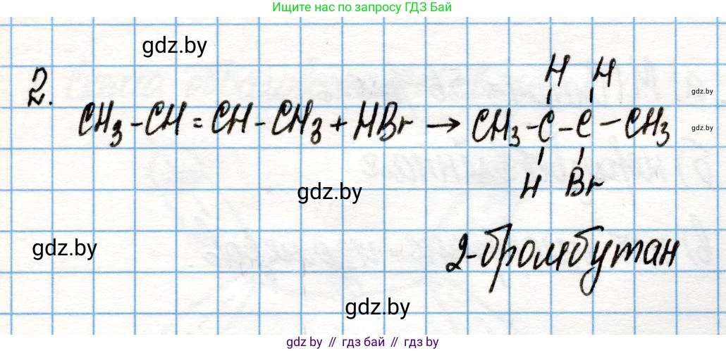 Химия, 10 класс Учебник, авторы: Колевич Татьяна Александровна, Матулис Вадим Эдвардович, Матулис Виталий Эдвардович, Варакса Игорь Николаевич, издательство Адукацыя i выхаванне, Минск, 2019, страница 85, номер 2, Решение