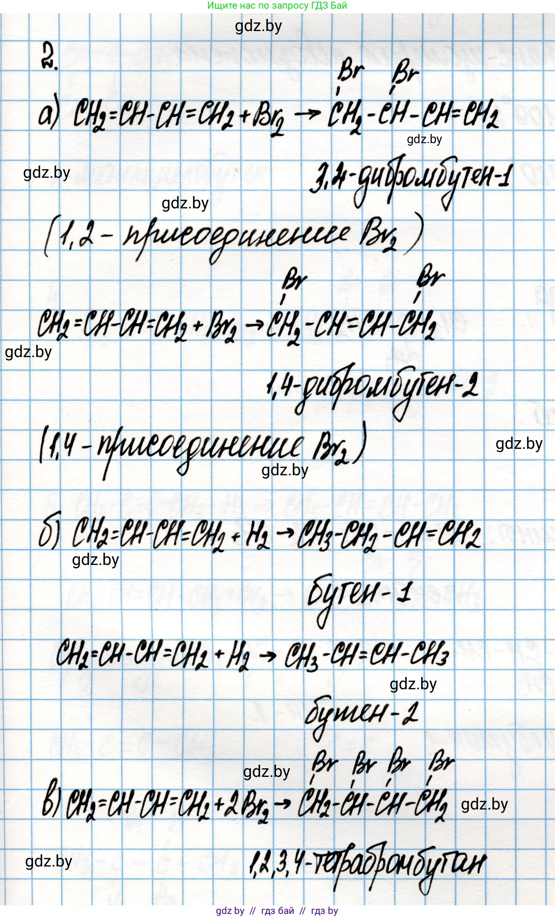 Химия, 10 класс Учебник, авторы: Колевич Татьяна Александровна, Матулис Вадим Эдвардович, Матулис Виталий Эдвардович, Варакса Игорь Николаевич, издательство Адукацыя i выхаванне, Минск, 2019, страница 97, номер 2, Решение