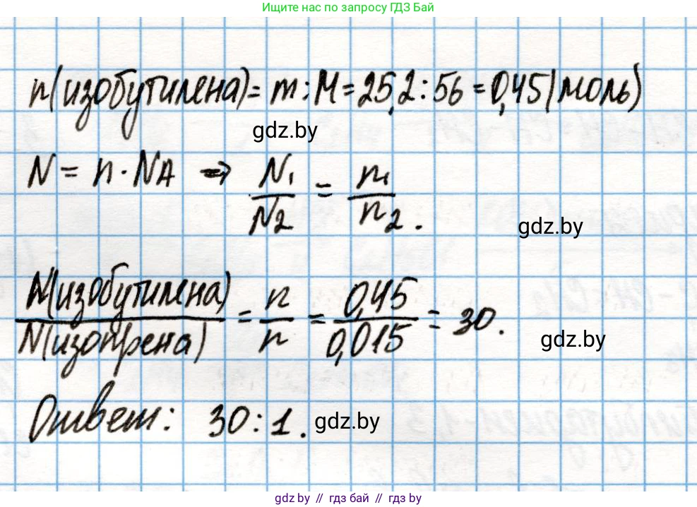 Химия, 10 класс Учебник, авторы: Колевич Татьяна Александровна, Матулис Вадим Эдвардович, Матулис Виталий Эдвардович, Варакса Игорь Николаевич, издательство Адукацыя i выхаванне, Минск, 2019, страница 98, номер 7, Решение (продолжение 2)