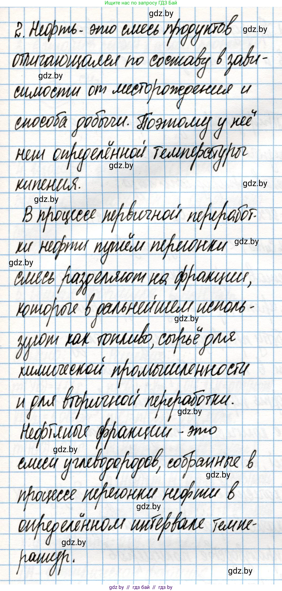 Химия, 10 класс Учебник, авторы: Колевич Татьяна Александровна, Матулис Вадим Эдвардович, Матулис Виталий Эдвардович, Варакса Игорь Николаевич, издательство Адукацыя i выхаванне, Минск, 2019, страница 124, номер 2, Решение