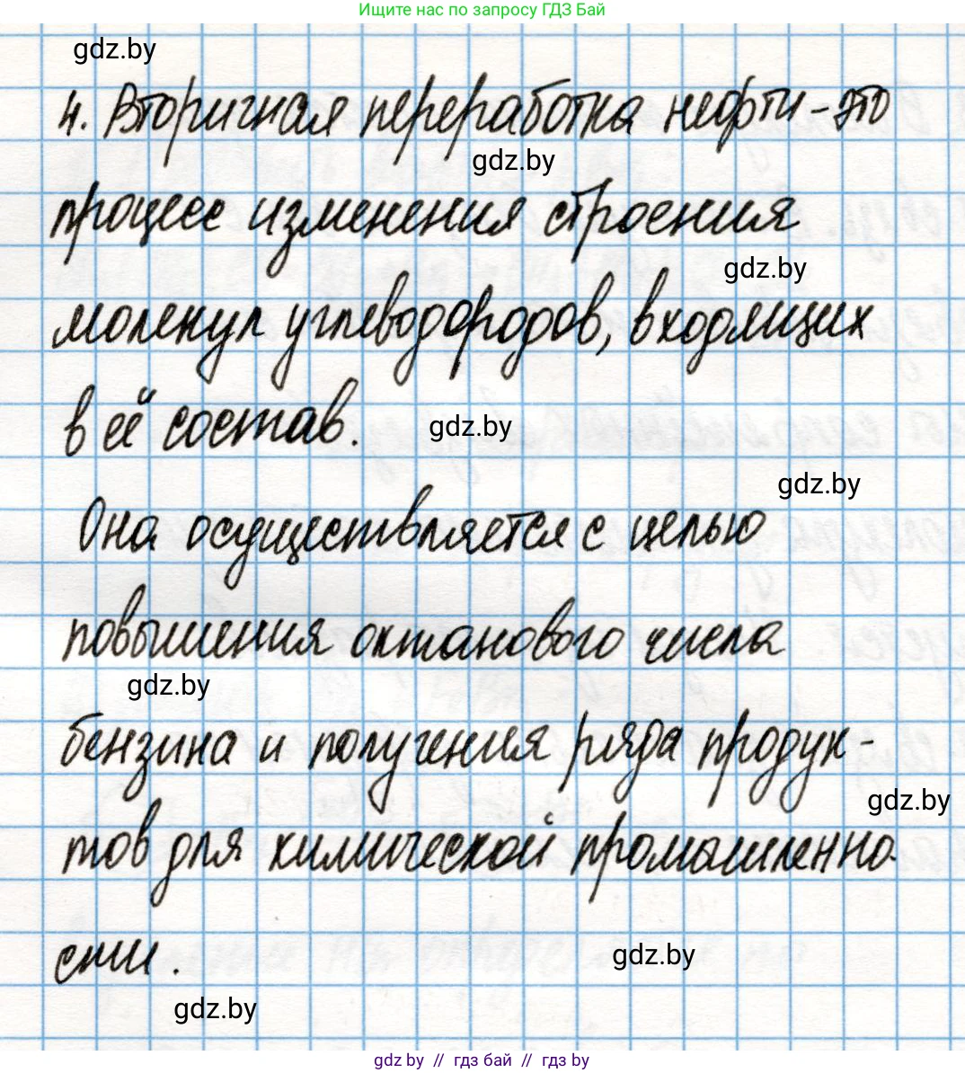 Химия, 10 класс Учебник, авторы: Колевич Татьяна Александровна, Матулис Вадим Эдвардович, Матулис Виталий Эдвардович, Варакса Игорь Николаевич, издательство Адукацыя i выхаванне, Минск, 2019, страница 125, номер 4, Решение