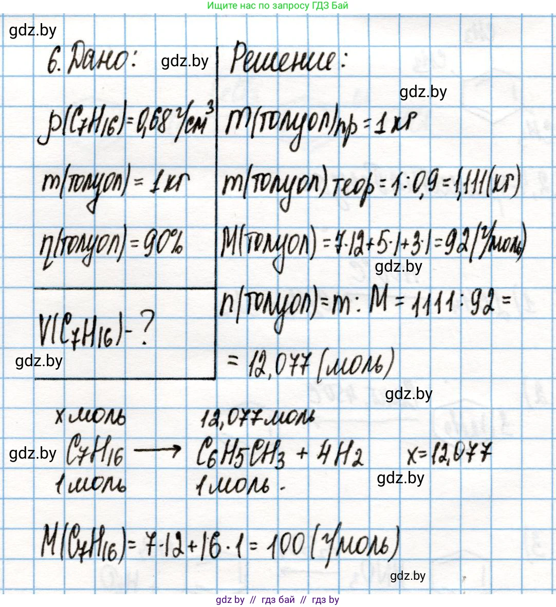 Химия, 10 класс Учебник, авторы: Колевич Татьяна Александровна, Матулис Вадим Эдвардович, Матулис Виталий Эдвардович, Варакса Игорь Николаевич, издательство Адукацыя i выхаванне, Минск, 2019, страница 125, номер 6, Решение