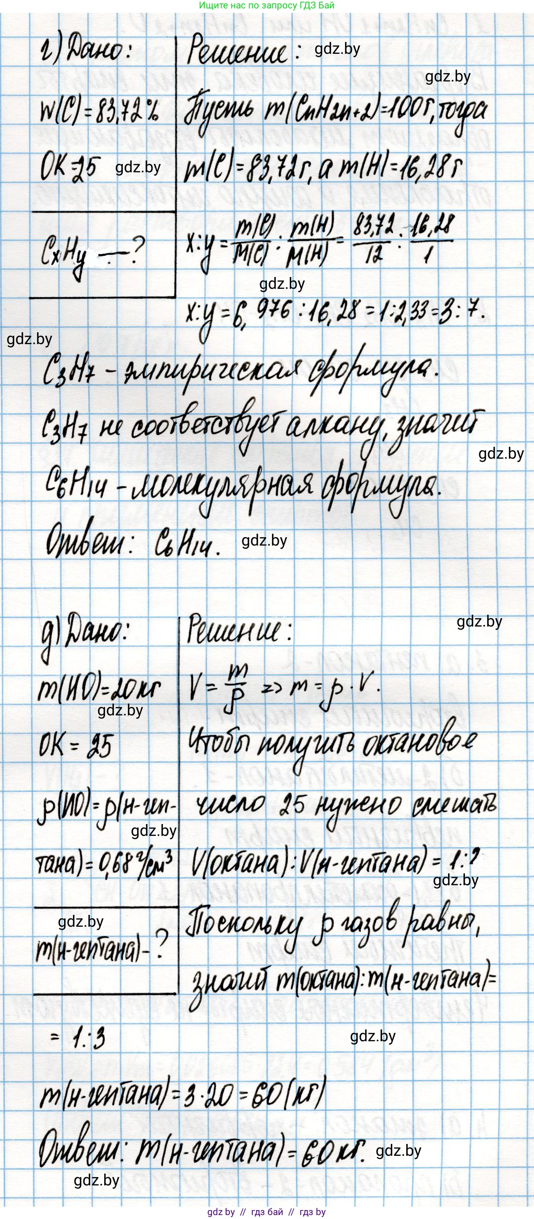 Химия, 10 класс Учебник, авторы: Колевич Татьяна Александровна, Матулис Вадим Эдвардович, Матулис Виталий Эдвардович, Варакса Игорь Николаевич, издательство Адукацыя i выхаванне, Минск, 2019, страница 125, номер 8, Решение (продолжение 2)
