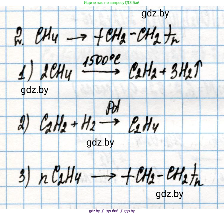 Химия, 10 класс Учебник, авторы: Колевич Татьяна Александровна, Матулис Вадим Эдвардович, Матулис Виталий Эдвардович, Варакса Игорь Николаевич, издательство Адукацыя i выхаванне, Минск, 2019, страница 153, номер 2, Решение