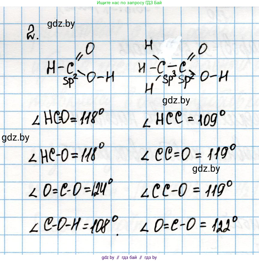 Химия, 10 класс Учебник, авторы: Колевич Татьяна Александровна, Матулис Вадим Эдвардович, Матулис Виталий Эдвардович, Варакса Игорь Николаевич, издательство Адукацыя i выхаванне, Минск, 2019, страница 186, номер 2, Решение