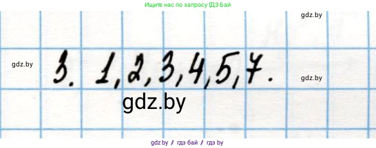 Химия, 10 класс Учебник, авторы: Колевич Татьяна Александровна, Матулис Вадим Эдвардович, Матулис Виталий Эдвардович, Варакса Игорь Николаевич, издательство Адукацыя i выхаванне, Минск, 2019, страница 195, номер 3, Решение