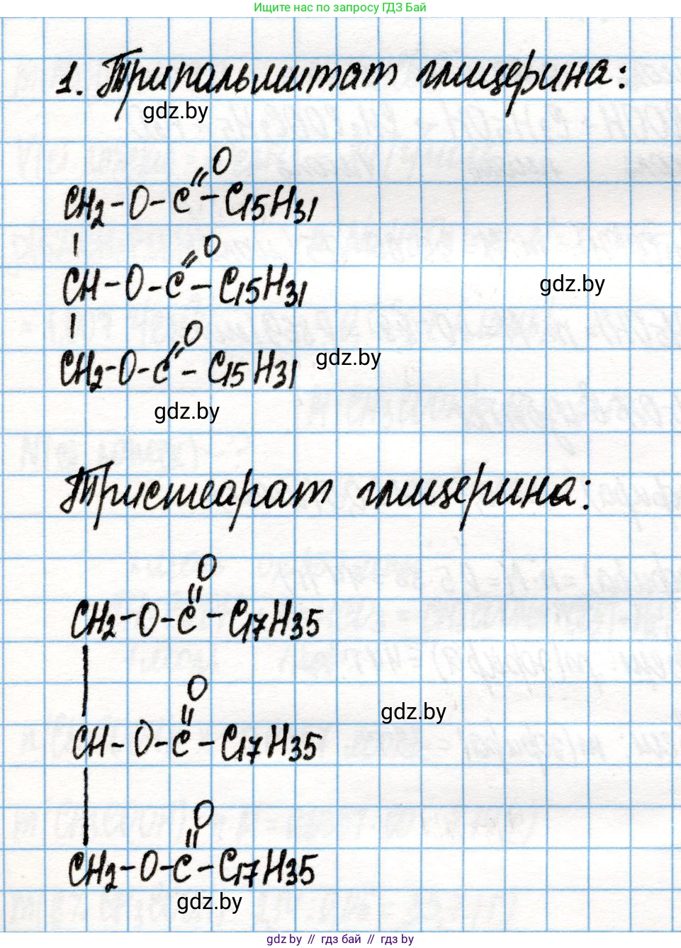 Химия, 10 класс Учебник, авторы: Колевич Татьяна Александровна, Матулис Вадим Эдвардович, Матулис Виталий Эдвардович, Варакса Игорь Николаевич, издательство Адукацыя i выхаванне, Минск, 2019, страница 216, номер 1, Решение