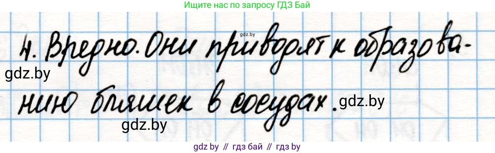Химия, 10 класс Учебник, авторы: Колевич Татьяна Александровна, Матулис Вадим Эдвардович, Матулис Виталий Эдвардович, Варакса Игорь Николаевич, издательство Адукацыя i выхаванне, Минск, 2019, страница 216, номер 4, Решение