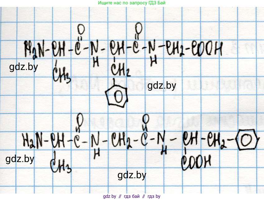 Химия, 10 класс Учебник, авторы: Колевич Татьяна Александровна, Матулис Вадим Эдвардович, Матулис Виталий Эдвардович, Варакса Игорь Николаевич, издательство Адукацыя i выхаванне, Минск, 2019, страница 272, номер 4, Решение (продолжение 2)