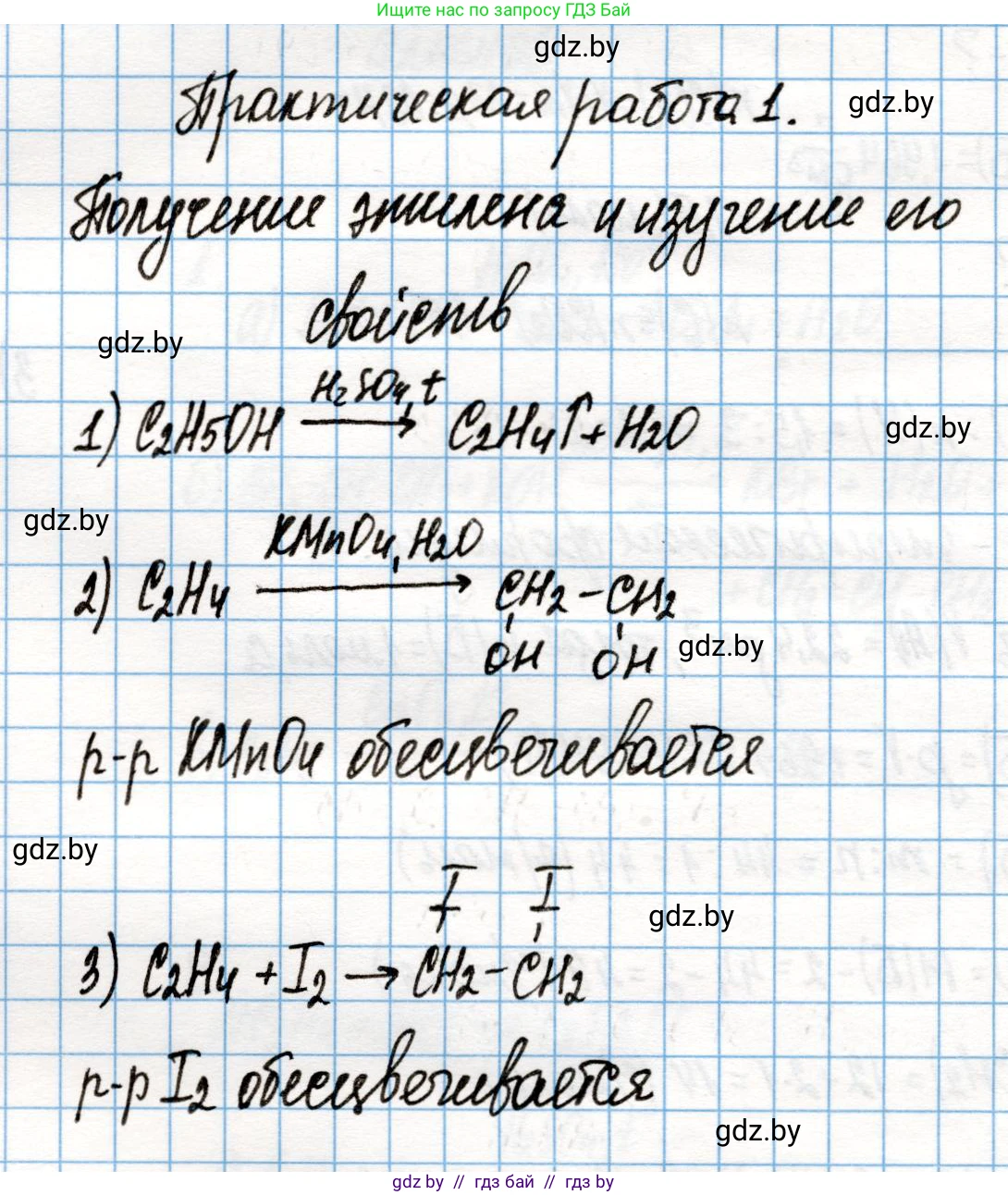 Химия, 10 класс Учебник, авторы: Колевич Татьяна Александровна, Матулис Вадим Эдвардович, Матулис Виталий Эдвардович, Варакса Игорь Николаевич, издательство Адукацыя i выхаванне, Минск, 2019, страница 90, Решение