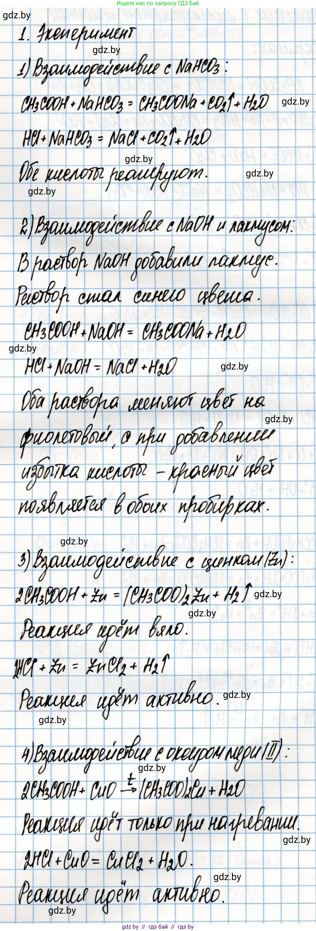 Химия, 10 класс Учебник, авторы: Колевич Татьяна Александровна, Матулис Вадим Эдвардович, Матулис Виталий Эдвардович, Варакса Игорь Николаевич, издательство Адукацыя i выхаванне, Минск, 2019, страница 192, Решение (продолжение 2)