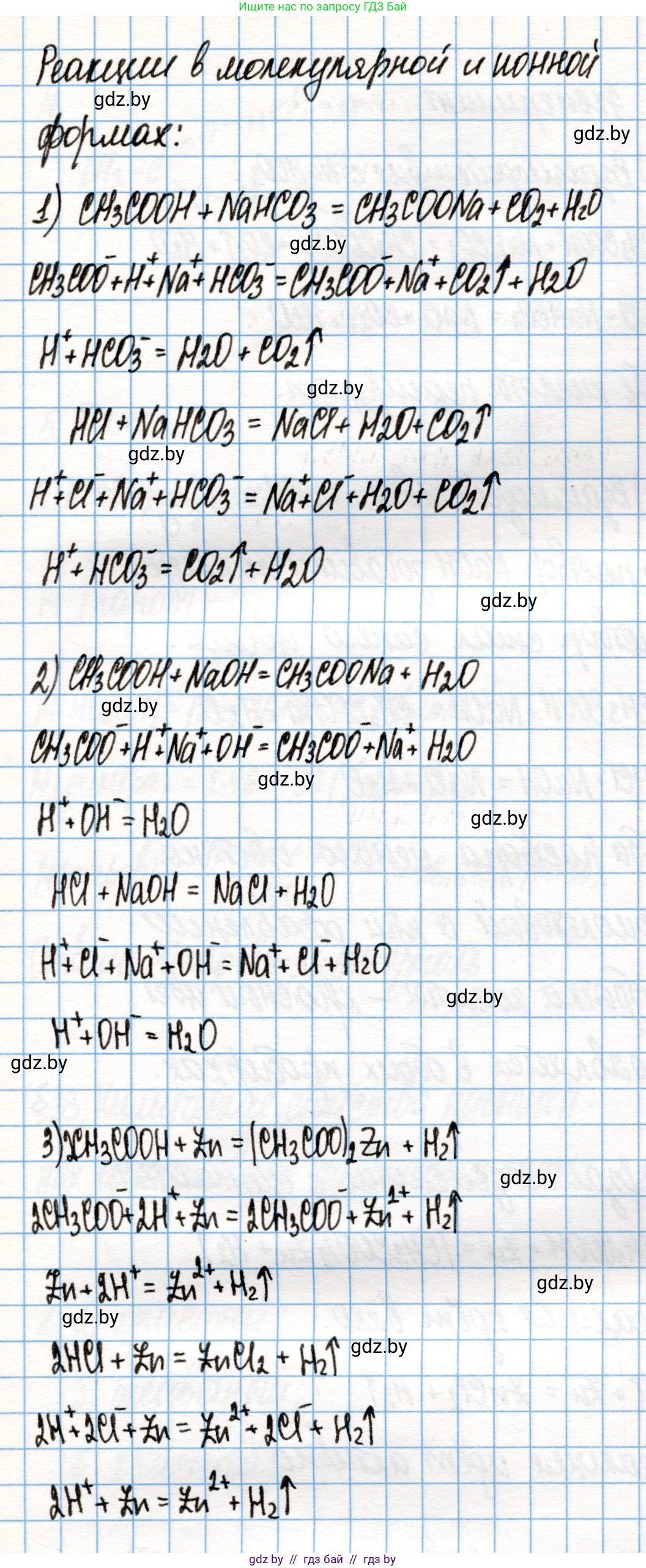 Химия, 10 класс Учебник, авторы: Колевич Татьяна Александровна, Матулис Вадим Эдвардович, Матулис Виталий Эдвардович, Варакса Игорь Николаевич, издательство Адукацыя i выхаванне, Минск, 2019, страница 192, Решение (продолжение 3)