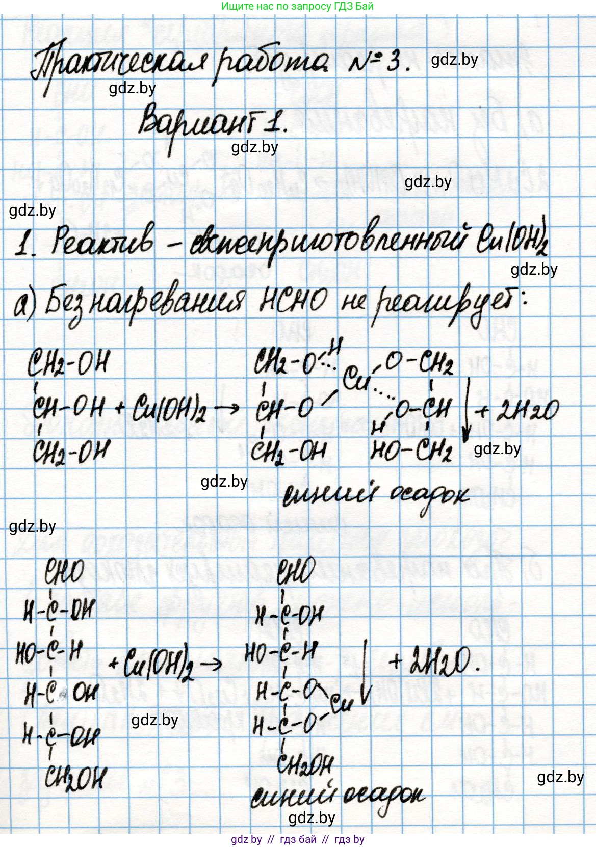 Химия, 10 класс Учебник, авторы: Колевич Татьяна Александровна, Матулис Вадим Эдвардович, Матулис Виталий Эдвардович, Варакса Игорь Николаевич, издательство Адукацыя i выхаванне, Минск, 2019, страница 243, Решение