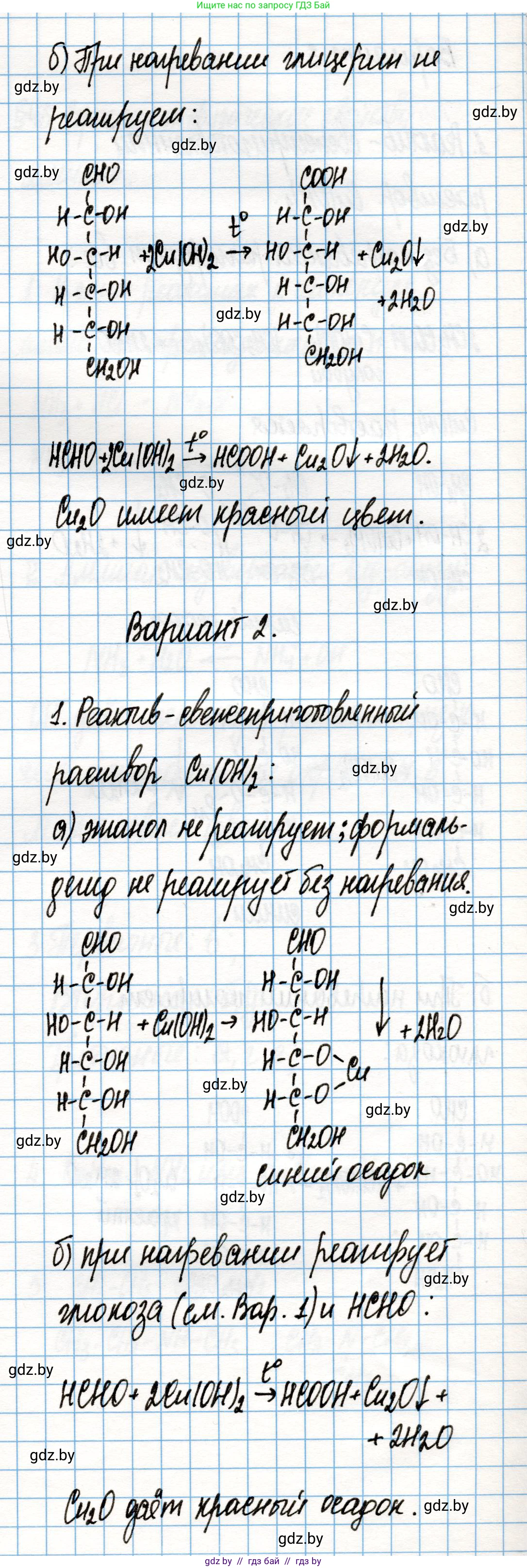 Химия, 10 класс Учебник, авторы: Колевич Татьяна Александровна, Матулис Вадим Эдвардович, Матулис Виталий Эдвардович, Варакса Игорь Николаевич, издательство Адукацыя i выхаванне, Минск, 2019, страница 243, Решение (продолжение 2)