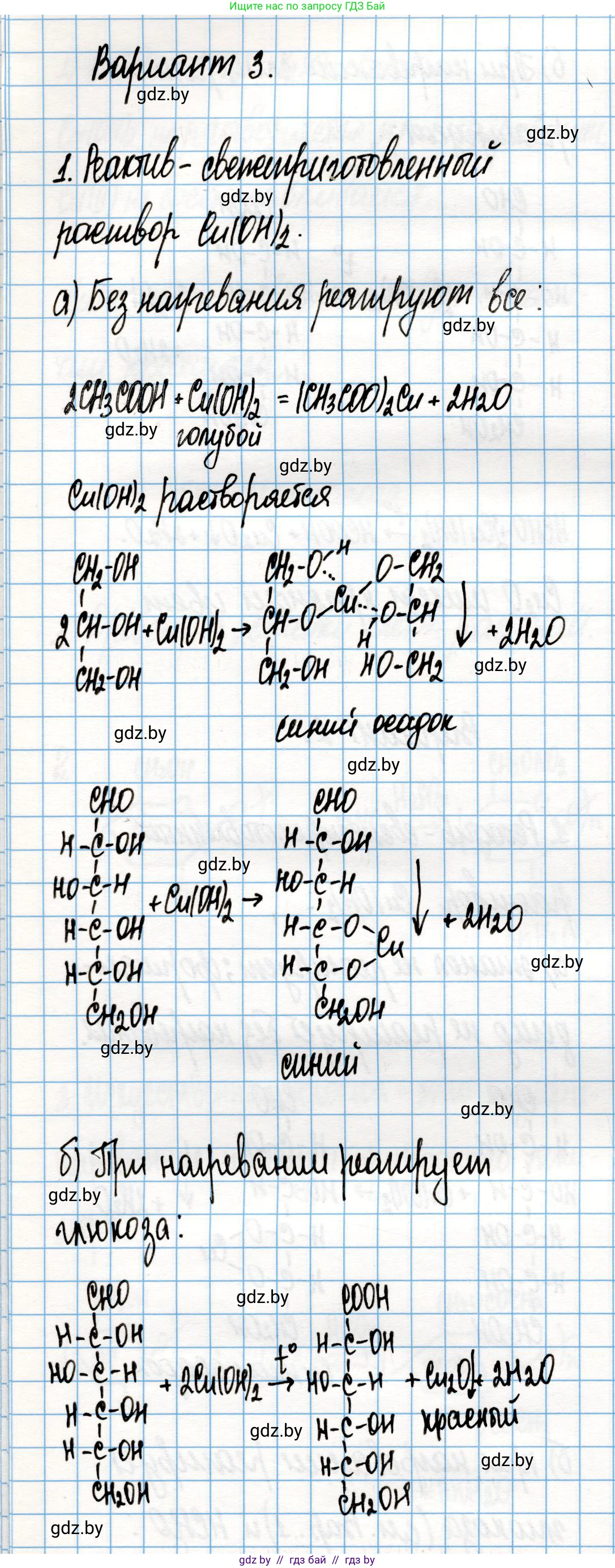 Химия, 10 класс Учебник, авторы: Колевич Татьяна Александровна, Матулис Вадим Эдвардович, Матулис Виталий Эдвардович, Варакса Игорь Николаевич, издательство Адукацыя i выхаванне, Минск, 2019, страница 243, Решение (продолжение 3)