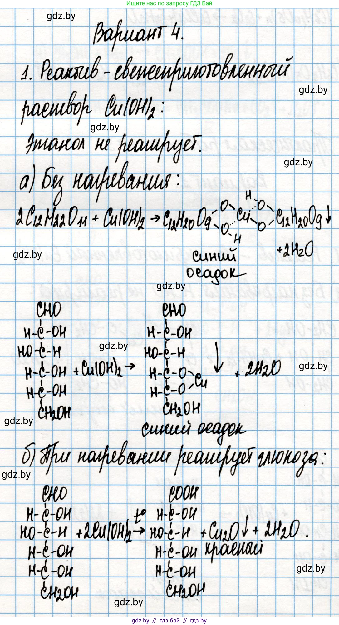 Химия, 10 класс Учебник, авторы: Колевич Татьяна Александровна, Матулис Вадим Эдвардович, Матулис Виталий Эдвардович, Варакса Игорь Николаевич, издательство Адукацыя i выхаванне, Минск, 2019, страница 243, Решение (продолжение 4)