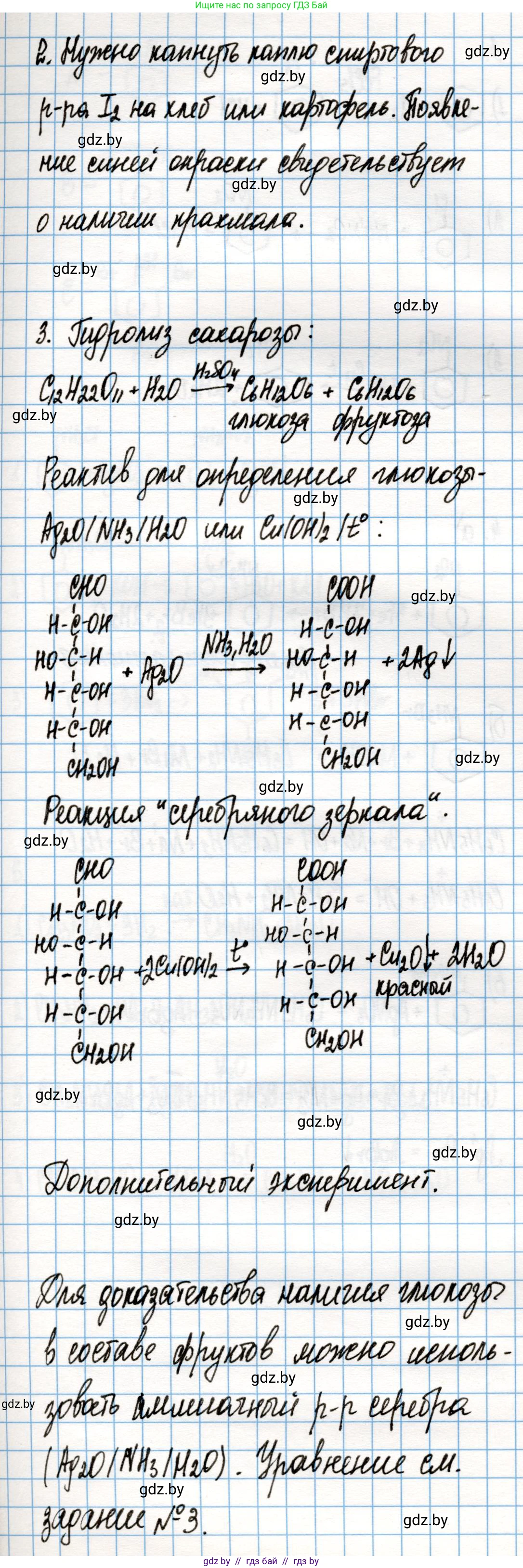 Химия, 10 класс Учебник, авторы: Колевич Татьяна Александровна, Матулис Вадим Эдвардович, Матулис Виталий Эдвардович, Варакса Игорь Николаевич, издательство Адукацыя i выхаванне, Минск, 2019, страница 243, Решение (продолжение 5)