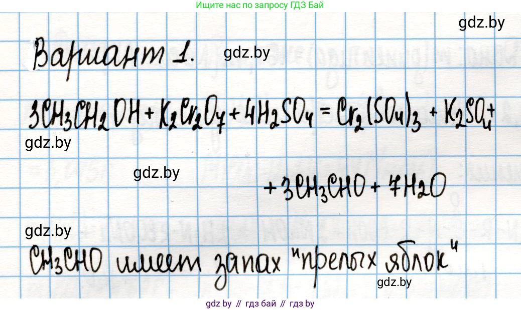 Химия, 10 класс Учебник, авторы: Колевич Татьяна Александровна, Матулис Вадим Эдвардович, Матулис Виталий Эдвардович, Варакса Игорь Николаевич, издательство Адукацыя i выхаванне, Минск, 2019, страница 272, Решение