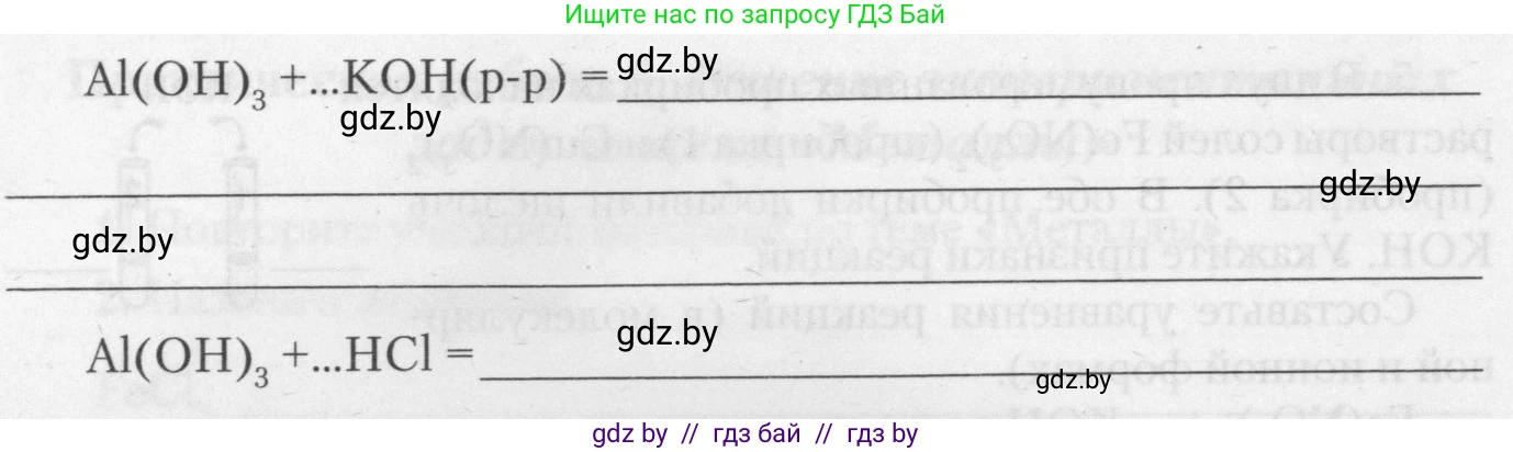 Химия, 11 класс Тетрадь для практических работ, автор: Борушко Ирина Ивановна, издательство Сэр-Вит, Минск, 2021, розового цвета, Часть 2, страница 43, номер 6, Условия (продолжение 2)