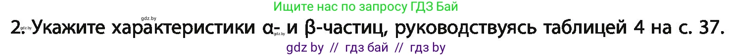 Химия, 11 класс Учебник, авторы: Мычко Дмитрий Иванович, Прохоревич Константин Николаевич, Борушко Ирина Ивановна, издательство Адукацыя i выхаванне, Минск, 2021, зелёного цвета, страница 46, номер 2, Условия