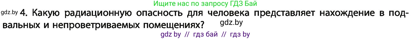 Химия, 11 класс Учебник, авторы: Мычко Дмитрий Иванович, Прохоревич Константин Николаевич, Борушко Ирина Ивановна, издательство Адукацыя i выхаванне, Минск, 2021, зелёного цвета, страница 46, номер 4, Условия