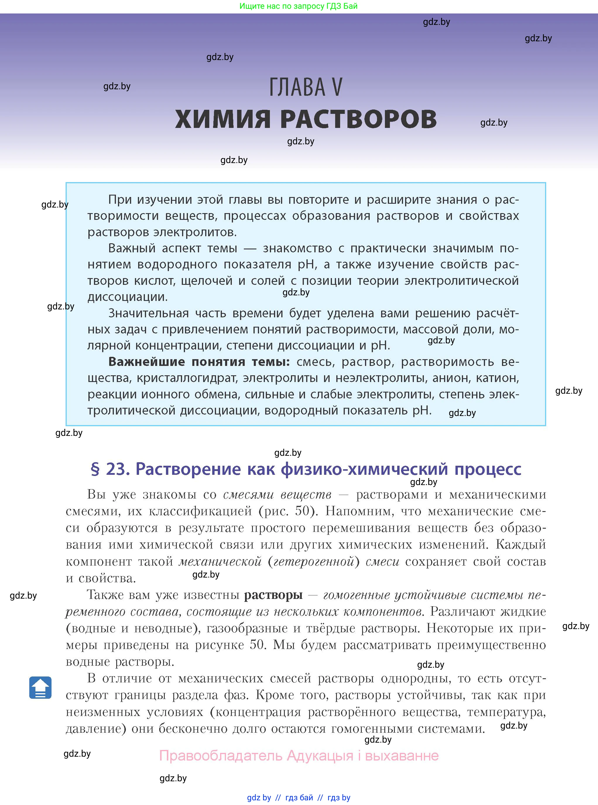 Химия, 11 класс Учебник, авторы: Мычко Дмитрий Иванович, Прохоревич Константин Николаевич, Борушко Ирина Ивановна, издательство Адукацыя i выхаванне, Минск, 2021, зелёного цвета, страница 126