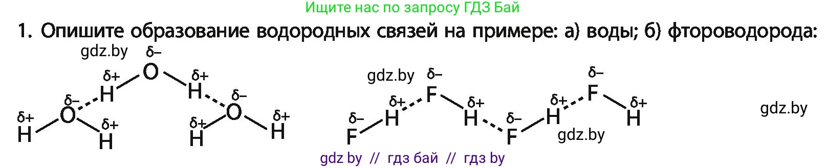 Химия, 11 класс Учебник, авторы: Мычко Дмитрий Иванович, Прохоревич Константин Николаевич, Борушко Ирина Ивановна, издательство Адукацыя i выхаванне, Минск, 2021, зелёного цвета, страница 98, номер 1, Условия