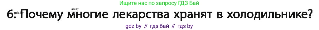 Химия, 11 класс Учебник, авторы: Мычко Дмитрий Иванович, Прохоревич Константин Николаевич, Борушко Ирина Ивановна, издательство Адукацыя i выхаванне, Минск, 2021, зелёного цвета, страница 119, номер 6, Условия
