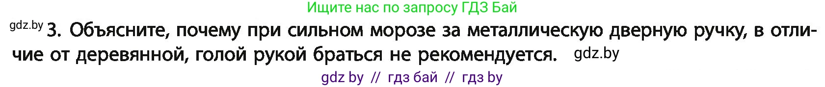 Химия, 11 класс Учебник, авторы: Мычко Дмитрий Иванович, Прохоревич Константин Николаевич, Борушко Ирина Ивановна, издательство Адукацыя i выхаванне, Минск, 2021, зелёного цвета, страница 239, номер 3, Условия