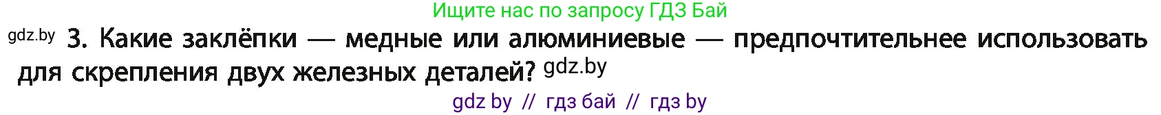 Химия, 11 класс Учебник, авторы: Мычко Дмитрий Иванович, Прохоревич Константин Николаевич, Борушко Ирина Ивановна, издательство Адукацыя i выхаванне, Минск, 2021, зелёного цвета, страница 274, номер 3, Условия