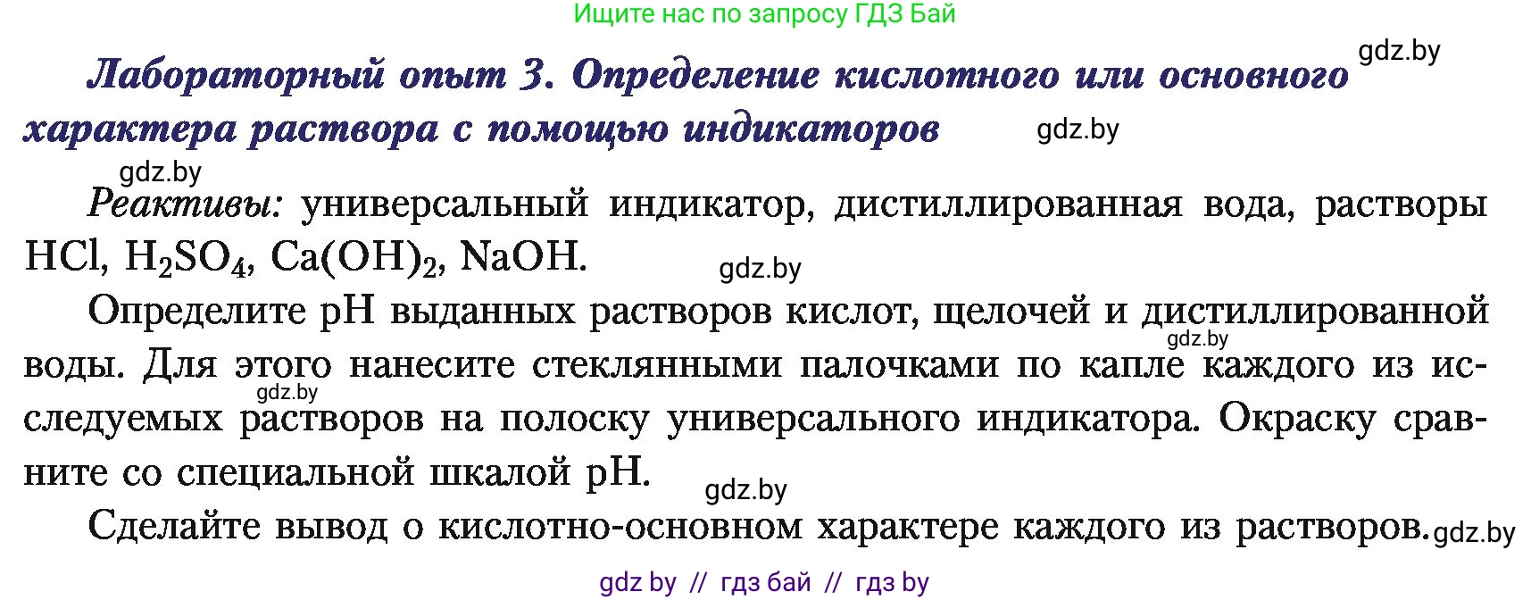 Химия, 11 класс Учебник, авторы: Мычко Дмитрий Иванович, Прохоревич Константин Николаевич, Борушко Ирина Ивановна, издательство Адукацыя i выхаванне, Минск, 2021, зелёного цвета, страница 146, Условия