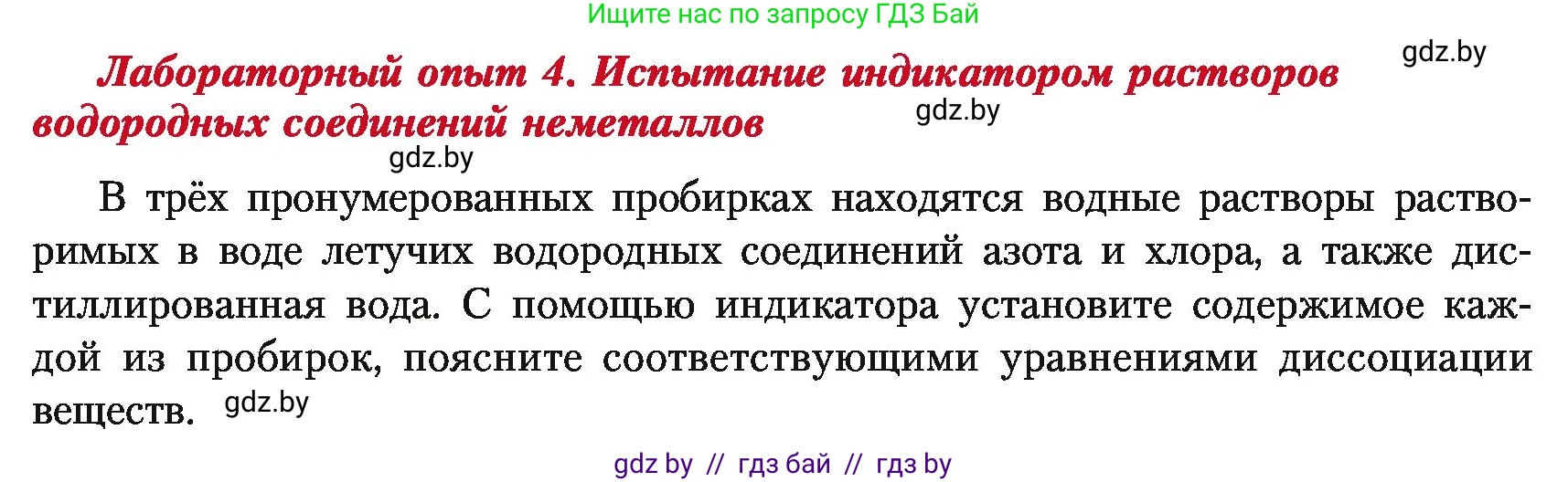 Химия, 11 класс Учебник, авторы: Мычко Дмитрий Иванович, Прохоревич Константин Николаевич, Борушко Ирина Ивановна, издательство Адукацыя i выхаванне, Минск, 2021, зелёного цвета, страница 164, Условия