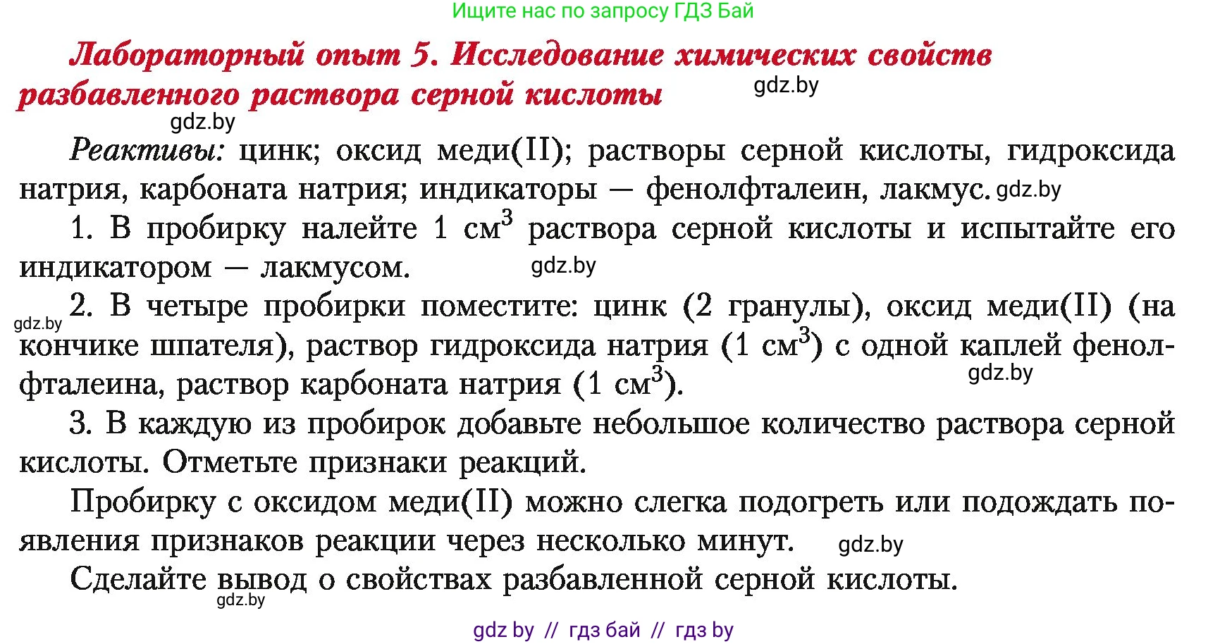 Химия, 11 класс Учебник, авторы: Мычко Дмитрий Иванович, Прохоревич Константин Николаевич, Борушко Ирина Ивановна, издательство Адукацыя i выхаванне, Минск, 2021, зелёного цвета, страница 197, Условия