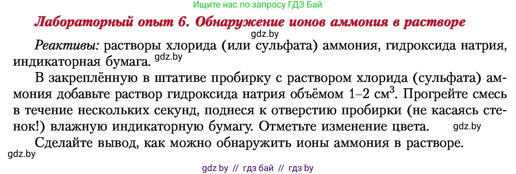 Химия, 11 класс Учебник, авторы: Мычко Дмитрий Иванович, Прохоревич Константин Николаевич, Борушко Ирина Ивановна, издательство Адукацыя i выхаванне, Минск, 2021, зелёного цвета, страница 207, Условия