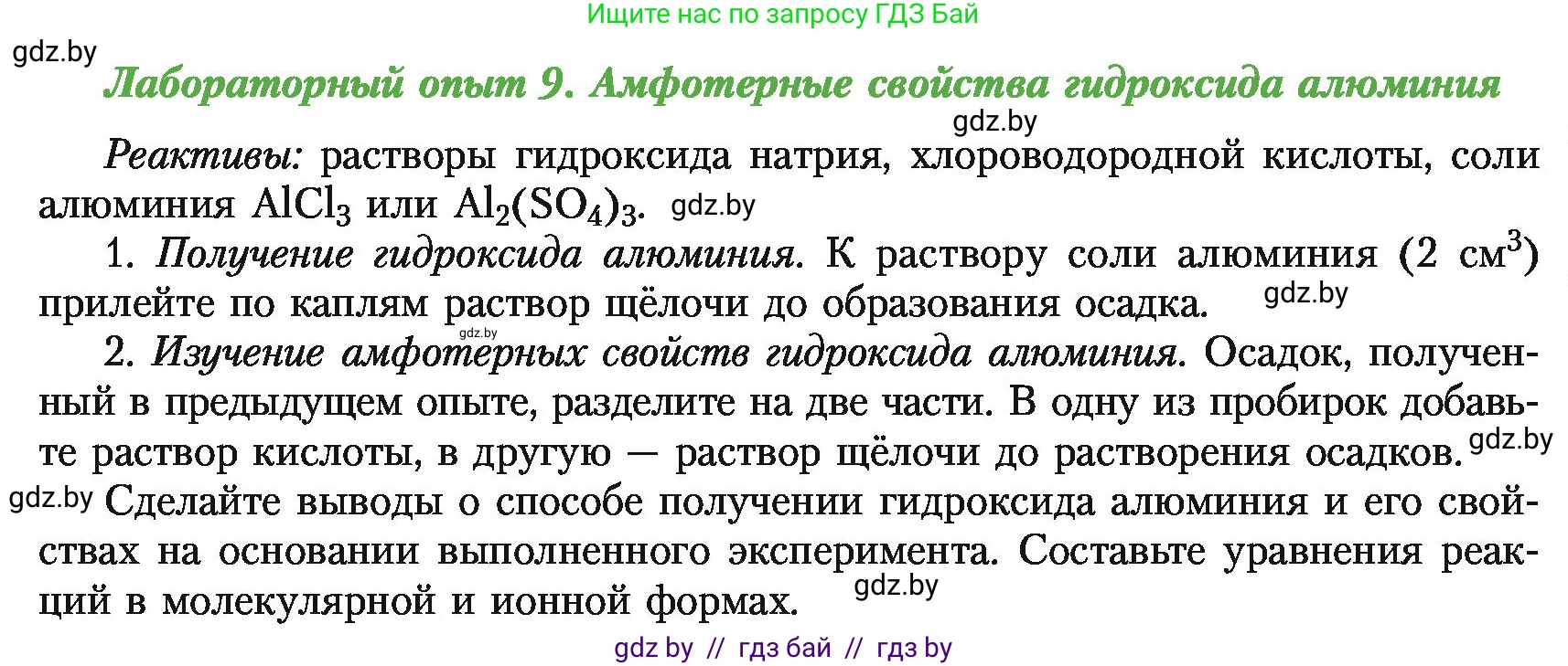 Химия, 11 класс Учебник, авторы: Мычко Дмитрий Иванович, Прохоревич Константин Николаевич, Борушко Ирина Ивановна, издательство Адукацыя i выхаванне, Минск, 2021, зелёного цвета, страница 269, Условия