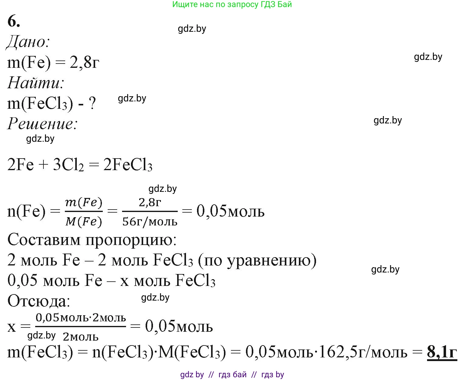 Химия, 11 класс Учебник, авторы: Мычко Дмитрий Иванович, Прохоревич Константин Николаевич, Борушко Ирина Ивановна, издательство Адукацыя i выхаванне, Минск, 2021, зелёного цвета, страница 31, номер 6, Решение