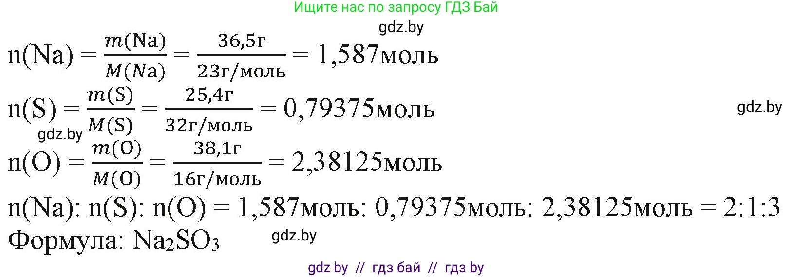 Химия, 11 класс Учебник, авторы: Мычко Дмитрий Иванович, Прохоревич Константин Николаевич, Борушко Ирина Ивановна, издательство Адукацыя i выхаванне, Минск, 2021, зелёного цвета, страница 31, номер 9, Решение (продолжение 3)
