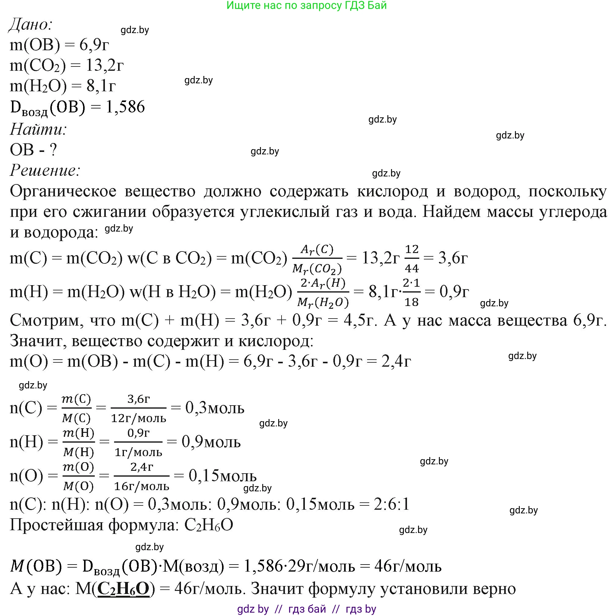 Химия, 11 класс Учебник, авторы: Мычко Дмитрий Иванович, Прохоревич Константин Николаевич, Борушко Ирина Ивановна, издательство Адукацыя i выхаванне, Минск, 2021, зелёного цвета, страница 35, номер 10, Решение