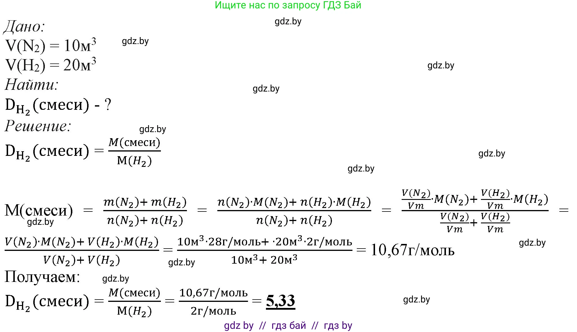 Химия, 11 класс Учебник, авторы: Мычко Дмитрий Иванович, Прохоревич Константин Николаевич, Борушко Ирина Ивановна, издательство Адукацыя i выхаванне, Минск, 2021, зелёного цвета, страница 35, номер 8, Решение
