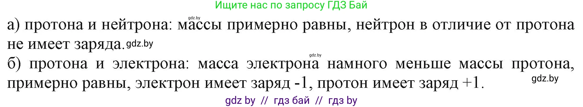 Химия, 11 класс Учебник, авторы: Мычко Дмитрий Иванович, Прохоревич Константин Николаевич, Борушко Ирина Ивановна, издательство Адукацыя i выхаванне, Минск, 2021, зелёного цвета, страница 41, номер 3, Решение