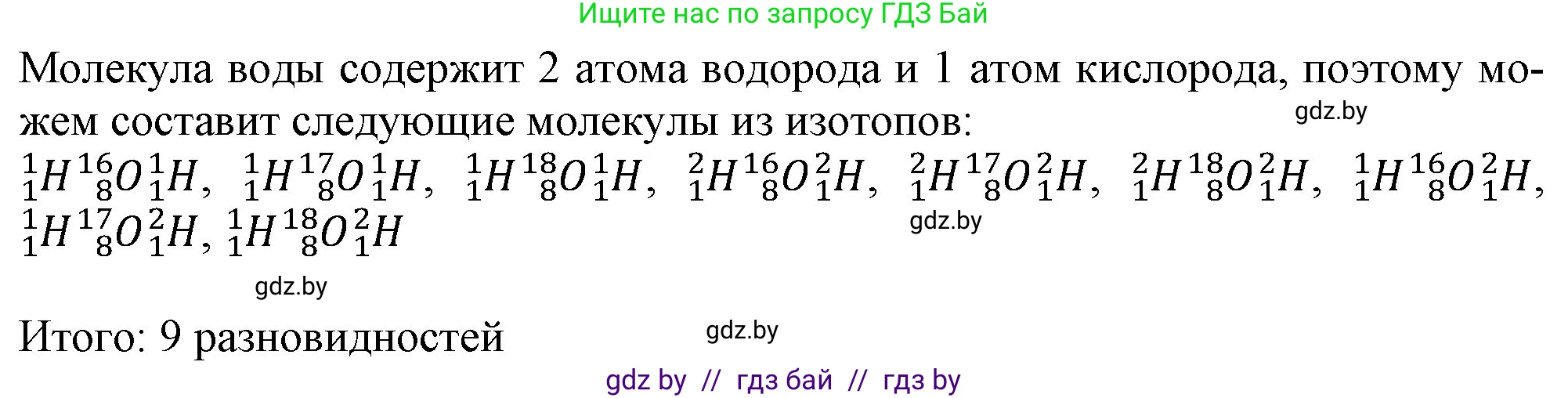 Химия, 11 класс Учебник, авторы: Мычко Дмитрий Иванович, Прохоревич Константин Николаевич, Борушко Ирина Ивановна, издательство Адукацыя i выхаванне, Минск, 2021, зелёного цвета, страница 41, номер 7, Решение