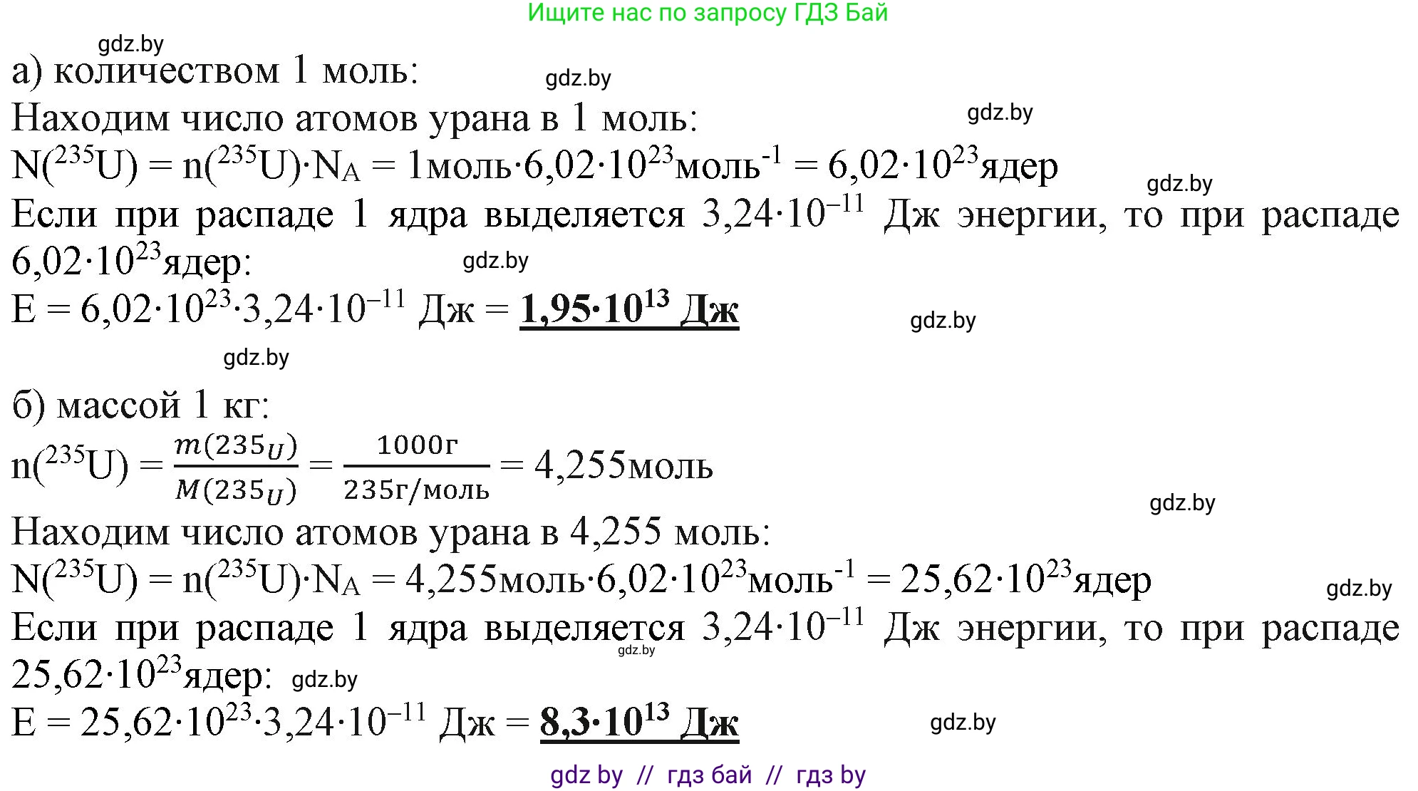 Химия, 11 класс Учебник, авторы: Мычко Дмитрий Иванович, Прохоревич Константин Николаевич, Борушко Ирина Ивановна, издательство Адукацыя i выхаванне, Минск, 2021, зелёного цвета, страница 46, номер 10, Решение
